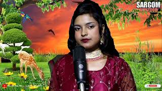 koba tome name dora dakbo  কবে তুমি নাম ধরে ডাকবে  Singer Majoni  Sargom studio [upl. by Beichner]