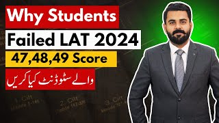 Why Students Failed 11 August LAT 2024  HEC LAT test  The Law Channel [upl. by Yatnuahs121]