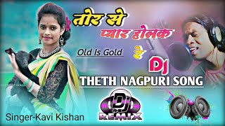 SINGERKAVI KISHANTHETH NAGPURI DJ SONGTOR SE PYAR HOLAK RE THETH NAGPURI DJ SONGNAGARIDJSONG [upl. by Ardolino478]