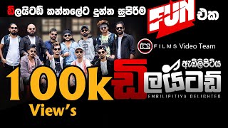 EMBILIPITIYA DELIGHTED LIVE SHOW 2023  KANTHALE  කන්තලේට fun එක  live show 2023 sri lanka [upl. by Arad]