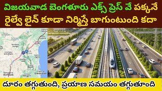 Direct Railway Line Between Vijayawada amp Bangalore Needed విజయవాడ బెంగళూరు మధ్య డైరెక్ట్ రైల్వేలైన్ [upl. by Gniliem]