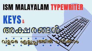 ISM മലയാളം Typerwriter അക്ഷരങ്ങൾ  ism malayalam typing keys [upl. by Arekat]