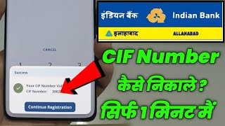 indian bank cif number kaise nikale  indian bank cif number kese pata kare  indian bank cif nubmer [upl. by Ayekal683]