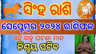 Leo Singha rashi Masika Rasifala  Monthly horoscope September 2024 horoscope Rashifal odia [upl. by Ahsatel]