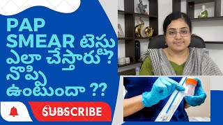 Pap smear test ఎలా చేస్తారు [upl. by Enilorak]