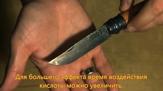 Тюнинг ножа Opinel №8 Carbon  Opinel Carbon  bluing the blade [upl. by Nyrak]