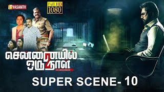 Super Scene  10  Chennaiyil Oru Naal 2  Vasanth TV [upl. by Lois]