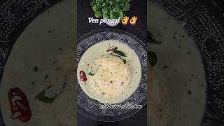 chef Venkatesh Bhat sir style Ven Pongal 👌👌 venpongal recipe shortvideo shortsfeed shorts [upl. by Ortrude455]