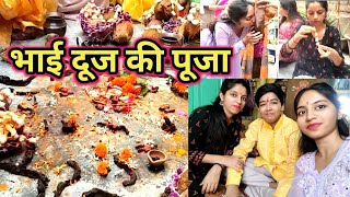 BHAI DOOJ KI POOJA AT HOME🙏🏻Bhai ke liye ki pooja  Gunjaslife21 bhai dooj youtubevideos home [upl. by Jolanta]