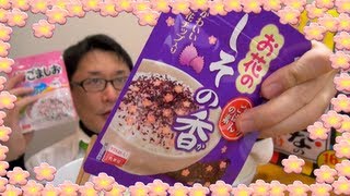 ふりかけ お花のしその香 で西条の米を満喫  Yummy amp cute Furikake rice seasoning [upl. by Anaile]