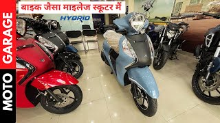 Yamaha Fascino 125 New Model 2024  More Mileage Less Tension 👍  Full Review [upl. by Letsyrc]