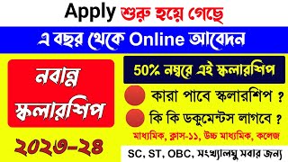 Nabanna scholarship 2023  নবান্ন স্কলারশিপ ২০২৩  how to apply nabanna scholarship 2023 online [upl. by Audrit441]