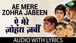 Ae Meri Zohra Jabeen with Lyrics  आ मेरी ज़ोहरा ज़बी  Waqt [upl. by Sholem994]