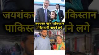 Dr S Jaishankar in Pakistan for sco meeting pakmediaonindia [upl. by Peta]