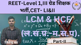 REET Level II 02II LCMamp HCF II ल स प  म स प II By Jitendra Sir [upl. by Adelpho]