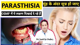 Oral Submucous Fibrosis OSMF Traditional Remedies and Modern Perspectives in ayurvedic। [upl. by Betty965]