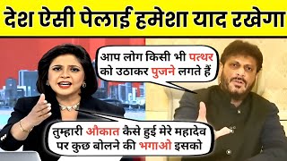 Aditi Tyagi Destroyed🔥 Waris Pathan  Aditi Tyagi Thug Life  Debate Video  RJ Sanatan [upl. by Ephraim]