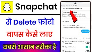 Snapchat Se Delete Photo Wapas Kaise Laye  Snapchat Ka Data Download Kaise Kare [upl. by Navannod]