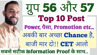 HSSC CET टॉप 10 Postखुद देख लोPower पैसा सब मिलेगा😍😍Top VacancyRavi Dagar [upl. by Gardel]