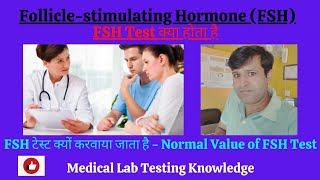 FollicleStimulating Hormone FSH in Hindi  What is FSH Test in Hindi  Low amp High Level of FSH [upl. by Hall]