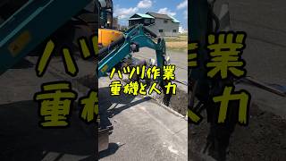 重機と人力の削り作業を比べてみた asphalt [upl. by Ikkela]