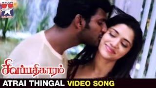 Sivapathigaram Tamil Movie Songs  Atrai Thingal Video Song  Vishal  Mamta Mohandas  Vidyasagar [upl. by Steele]