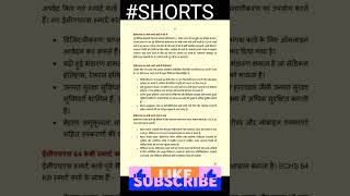 ECHS Guide । ECHS Smart Card । Benefits of ECHS । order shortsfeed health [upl. by Berl]