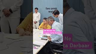 Barmer jila collector ne lagaya janta darbaar kiya janta ki samasya ka hal [upl. by Aihsat]