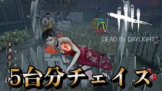 【DBD】発電機５台分チェイス in バダム幼稚園【デッドバイデイライト】 [upl. by Aldridge959]