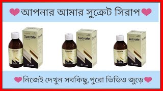 Sucrate syrup।।Peptic Ulcer disease ।। Chest pain remover ।। [upl. by Ahsienyt546]