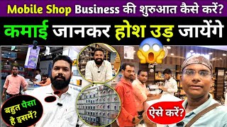 Mobile Shop Business Ideas  Amit Mobile Centre  Alok Dinkar [upl. by Sophey]