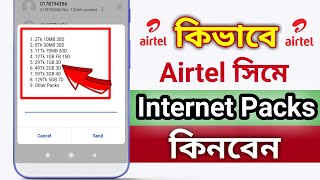 How to buy airtel internet pack  airtel internet pack 2024 [upl. by Lexa367]