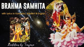 Brahma Samhita  Recitation with lyrics in Kannada Sanskrit and English [upl. by Naivad]