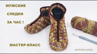 МУЖСКИЕ СЛЕДКИMENS KNITTED SLIPPERSZAPATILLAS DE PUNTO PARA HOMBREERKEK ÖRGÜ TERLİK [upl. by Charters]