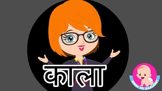 Black Color Song for kids  Hindi Rhymes  काला रंग  Bindi ke Balgeet  बिंदी के बालगीत [upl. by Cutlerr]