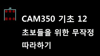 CAM350 기초 12  ANALYSIS [upl. by Edrahs]