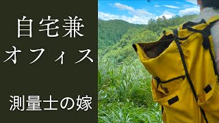 独立して自宅兼オフィスにしたら悩みができました│物価高騰中なのに│インテリア 悩み [upl. by Trub]