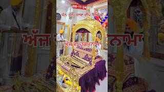 051124 Hukamnama Shaheed Ganj Sahib Sri Amritsar gss1124 shorts trending [upl. by Emlen]