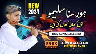 Hor Suna Saleemo  Ahmad Ali Saadi  Flute Player  Event 2024  DAAC [upl. by Nilrac448]