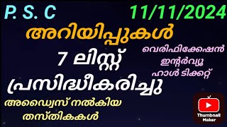 PSCUPDATES11112024keralapsc pscrelease psclatestupdates viralvideo trending breakingnews [upl. by Ecikram155]