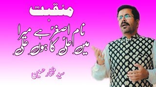 Naam Asghar Hai Mera  Lyrics  Manqabat Shahzada Ali Asghar  Syed Mukhtar Hussain [upl. by Cybil487]