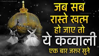 ❤️ Khwaja Ji Ki Qawwali 🥰 Garib Nawaz 👑 Superhit Kavvali 2023 Ajmer Sharif 💓 Part 24 [upl. by Koy]