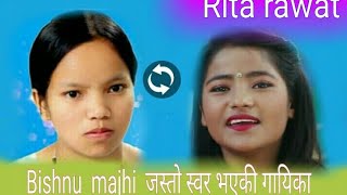 जादुमय स्वर भएकी गायिका Rita rawat new lok geet live vocal [upl. by Eciruam]