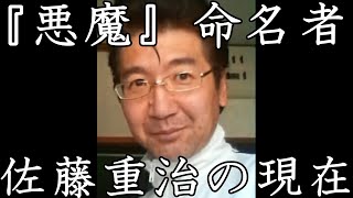 自分の子供に「悪魔」と名付けた父親の悲惨な末路。 [upl. by Carmina308]