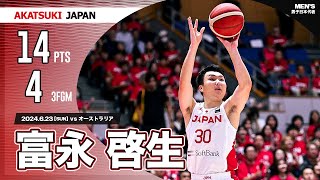 【和製カリー】富永啓生の異次元スリー連発で・・・😱 ｜日本生命カップ2024 北海道大会｜6232024 [upl. by Ahsita]