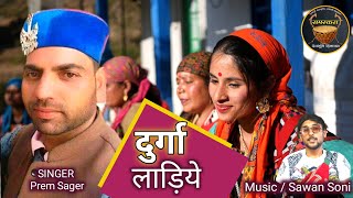 Durga Ladiye दुर्गा लाड़िये Pahadi Nati Video Song  Prem Sager  Sawan Soni  Samskara [upl. by Gerrit]