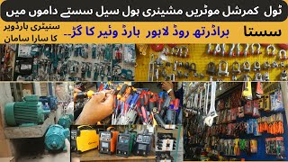 Brandreth road Lahore  where is tools market Business brain pk [upl. by Ocirne28]