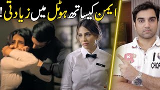 Aye Ishq e Junoon Episode 4 amp 5 Teaser Promo Review By MR NOMAN ALEEM  ARY DIGITAL DRAMA 2024 [upl. by Annil]