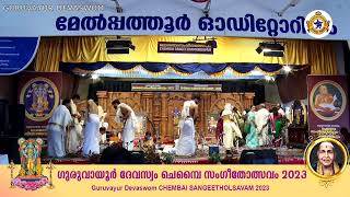 Chembai Sangeetholsavam 2023  GHANARAGA PANCHARATHNA KEERTHANA ALAPANAM  Day 14  November 22 [upl. by Anner]