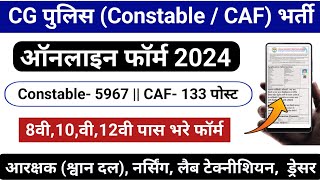 CG Police Bharti online form 2024 kaise bhare  cg police CAF online form kaise bhare 2023 [upl. by Tawnya]